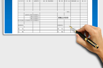 2021年供應(yīng)商往來對賬單