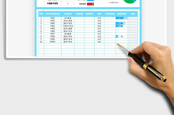 2021年工作計(jì)劃表