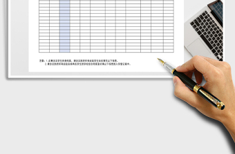 2021年學生入學登記補填登記表免費下載