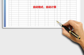 2022年庫存商品盤點表（自動計算）免費下載