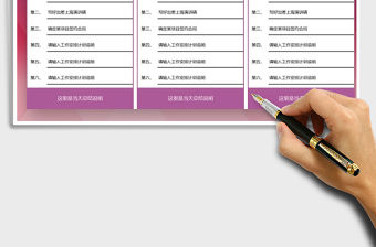 2021年個(gè)人常用工作計(jì)劃表