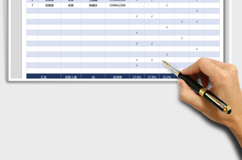 2021年勞動節(jié)排班表（自動計算在崗率）