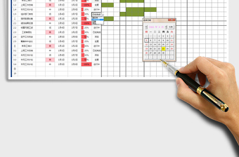 2021年項(xiàng)目計(jì)劃進(jìn)度甘特圖