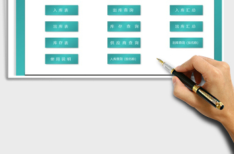 2021年進銷存管理系統(tǒng)