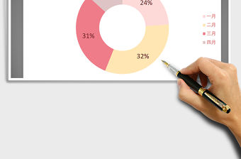 2022年浪漫粉系列之圓環圖免費下載