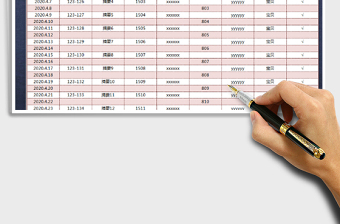 2022年财务报表-收支利润表免费下载