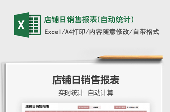 2022淘寶店鋪日運(yùn)營報表