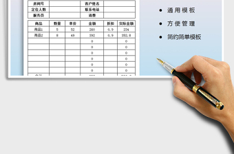 2021年消費登記卡