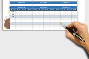 2021年销售业绩荣誉榜免费下载