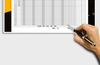 2022年員工考勤表