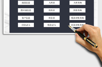 2021年進(jìn)銷存管理系統(tǒng)