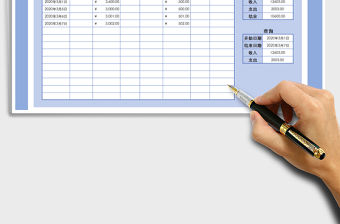 2021年收支管理表-日歷查詢