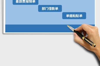 2021年人員出差報銷系統(tǒng)