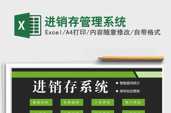 2022年進銷存管理系統(tǒng)