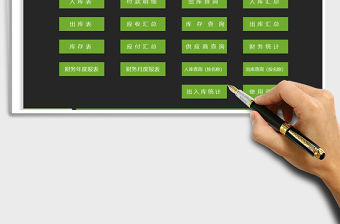 2022年進銷存管理系統(tǒng)