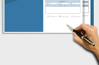 2021年住宿登記表免費下載