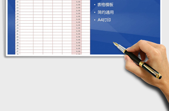 2021年財(cái)務(wù)收支明細(xì)表