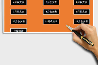 2021年財務公司個人收支記賬管理系統免費下載