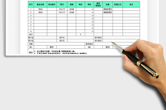 2021年產(chǎn)品報(bào)價(jià)單