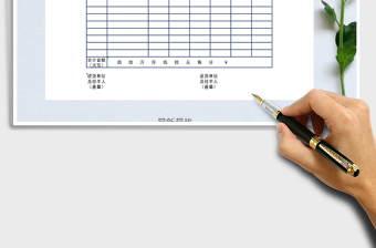 2022年送貨單免費(fèi)下載