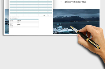 2022年公司匯款賬單明細(xì)表