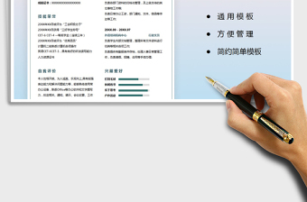 2021年求職簡(jiǎn)歷-行政文員辦公助理簡(jiǎn)歷