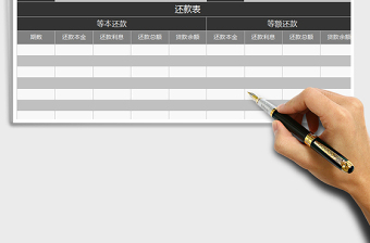 2022年按揭測(cè)算模型免費(fèi)下載