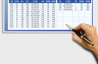 2021年計件工資表-可查詢