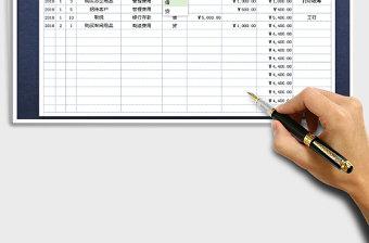 2022年现金日记账（可查询、自动结存）免费下载