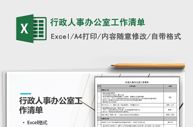 2022廉潔風(fēng)險(xiǎn)點(diǎn)及防控清單副經(jīng)理