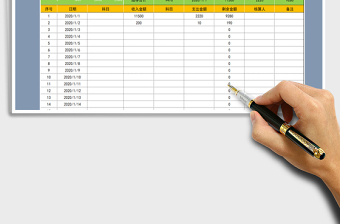 2021年收支明細表-帶查詢