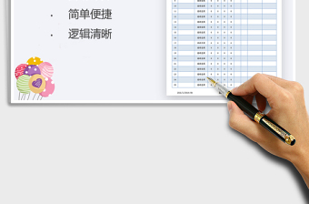 2021年出入庫盤點登記表