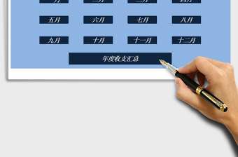 2021年財(cái)務(wù)收支管理系統(tǒng)