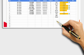 2021年待辦事項計劃表-自動統計