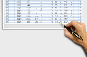 2021年物料收发存报表免费下载