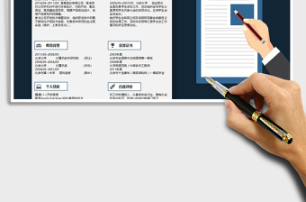 2022年求職簡歷表格個人應(yīng)聘