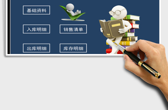 2021年購(gòu)銷(xiāo)存管理系統(tǒng)