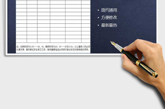 2022年2018公司員工值班表樣本免費(fèi)下載