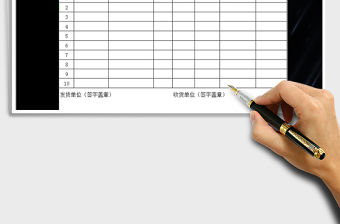 2022年發(fā)貨清單免費下載