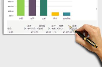 2021年企業(yè)銷售跟蹤表1免費(fèi)下載
