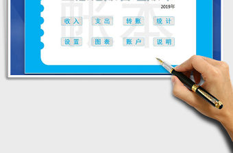 2022年生意收支記賬管理賬本免費(fèi)下載