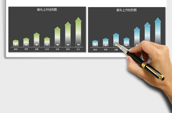 2022年箭头上升通用柱形图免费下载