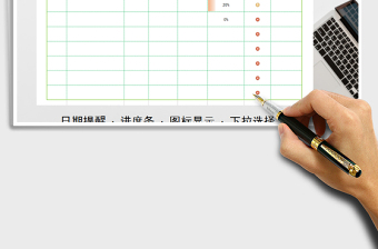 2022年工作进度表免费下载