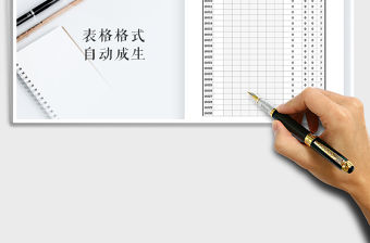 2022年小學紅花少年每周考勤表免費下載