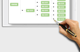 2022年思維導圖-組織結構圖免費下載