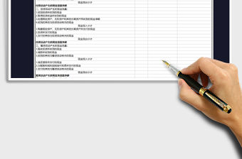 2022年現金流量表免費下載