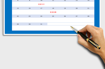 2021年日歷日程表-自動更新為當月日期