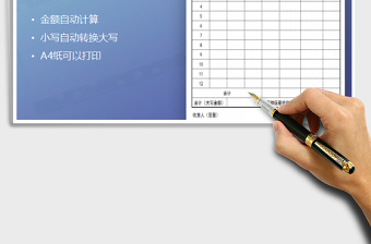 2021年送货单-金额自动计算免费下载