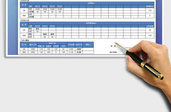 2021年員工考勤工資表