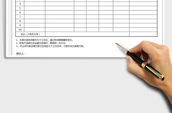 2021年報價單（金額自動計算）